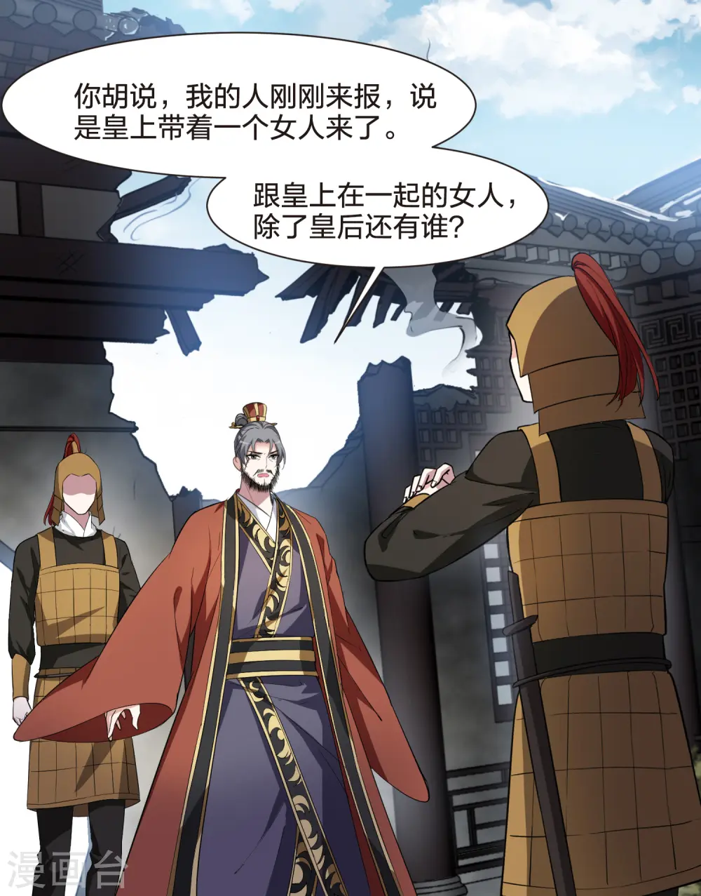 第499话 绝不相信1 第28页
