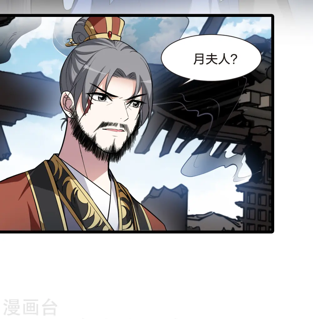第499话 绝不相信1 第30页