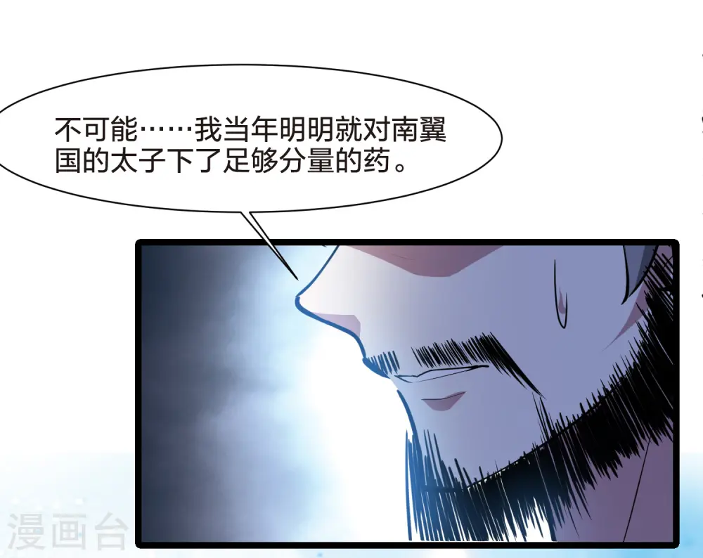 第507话 深夜追杀2(2) 第5页
