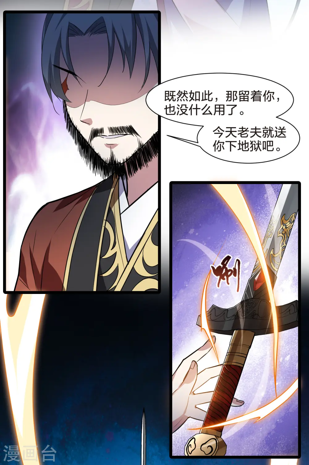 第507话 深夜追杀2(2) 第7页