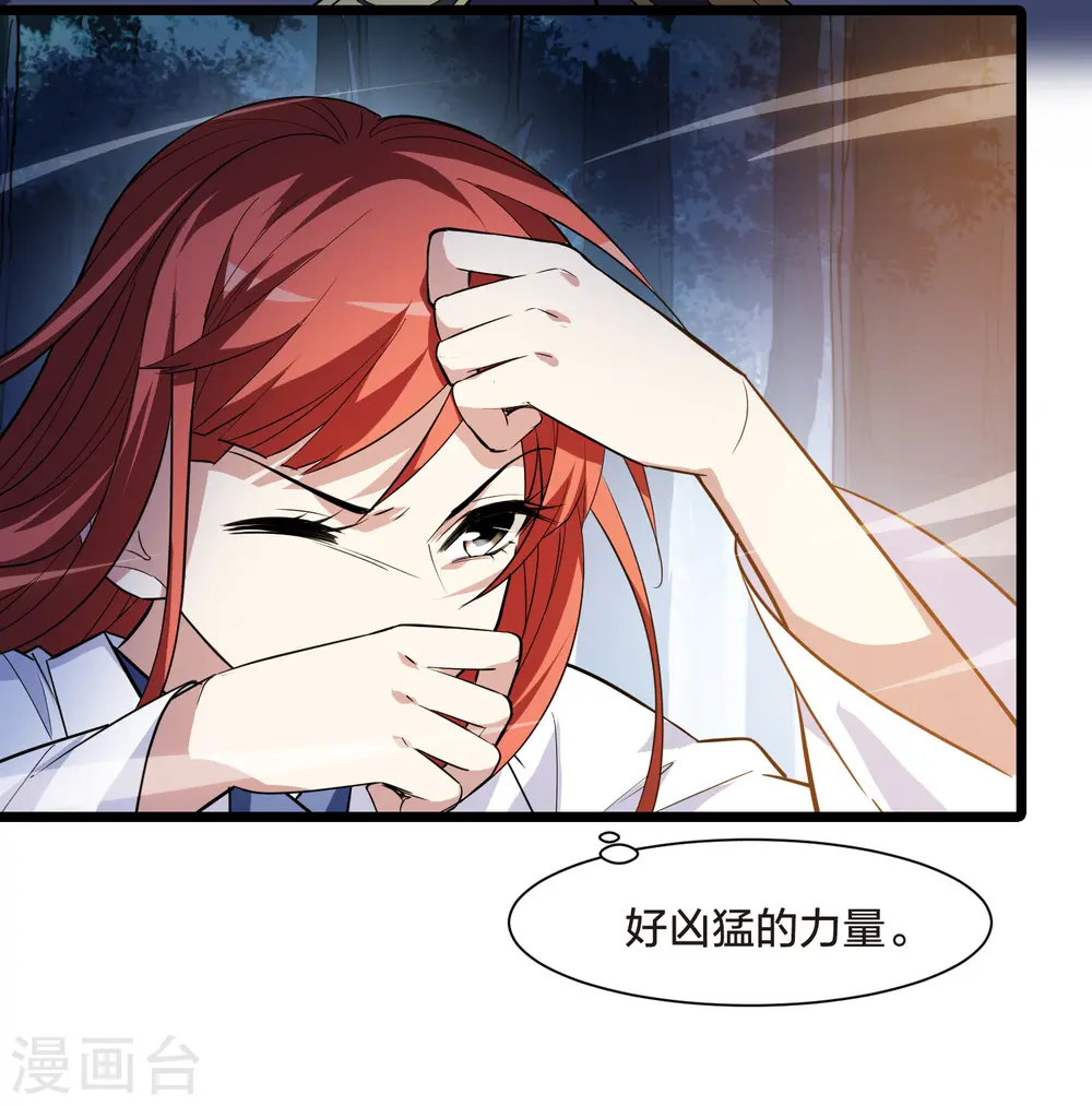 第507话 深夜追杀2(2) 第9页