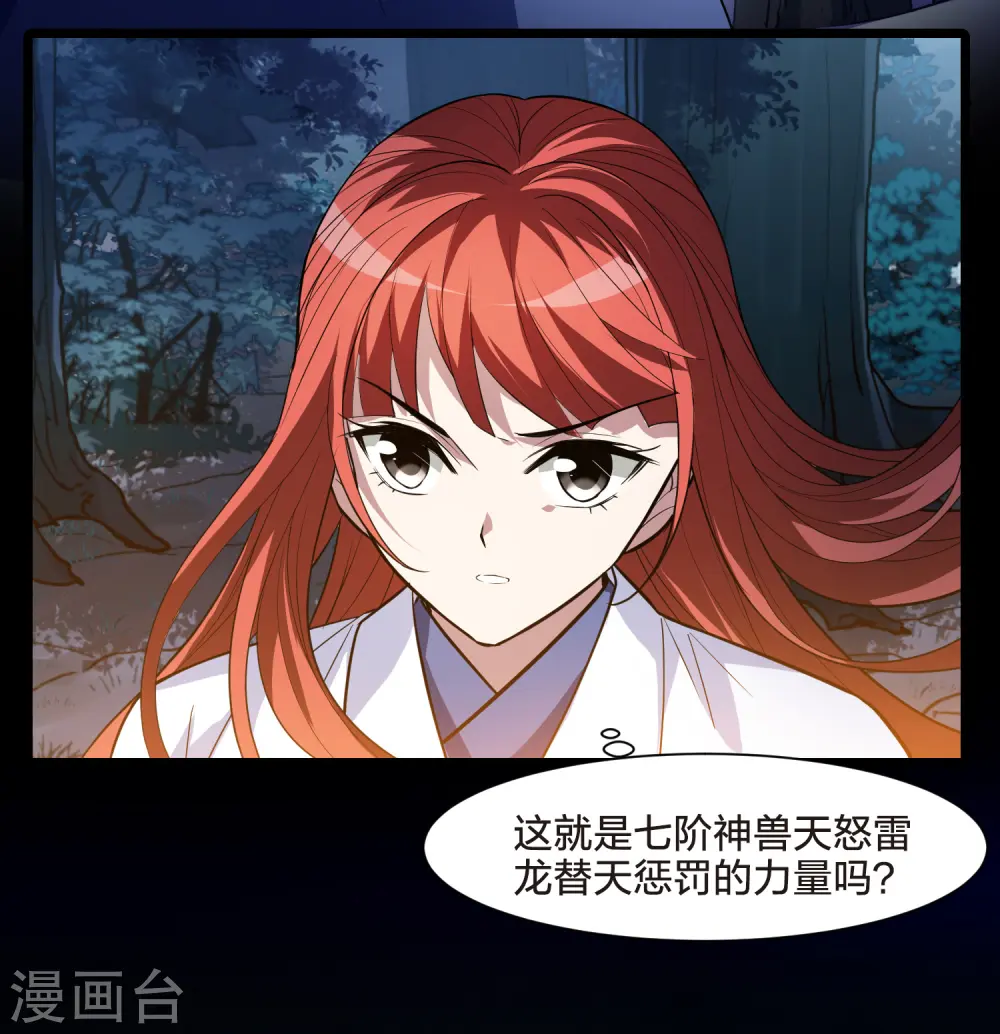 第507话 深夜追杀2(2) 第12页