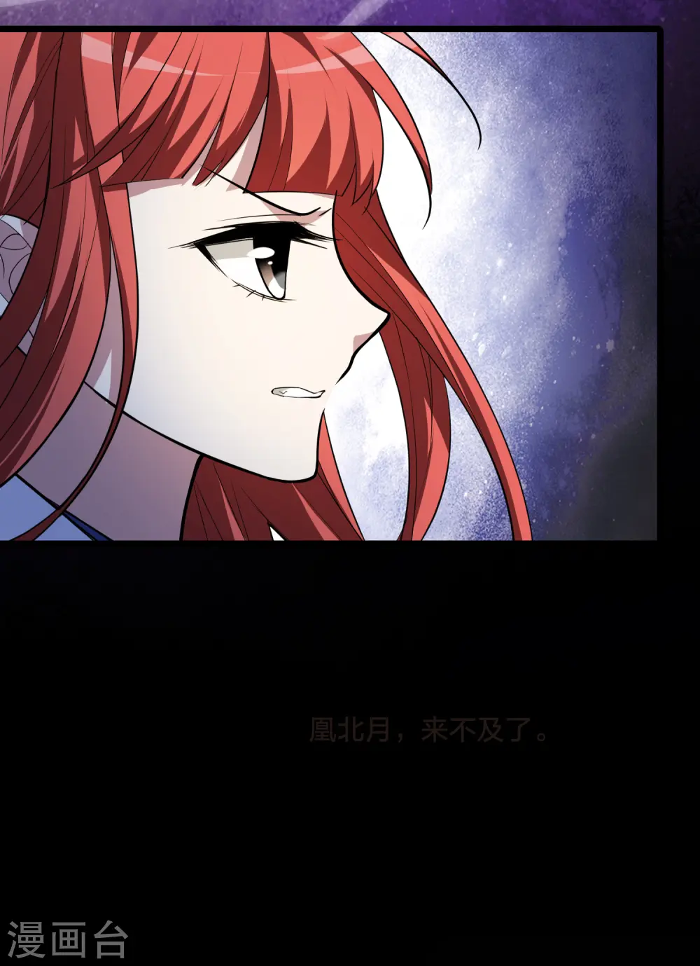 第507话 深夜追杀2(2) 第15页