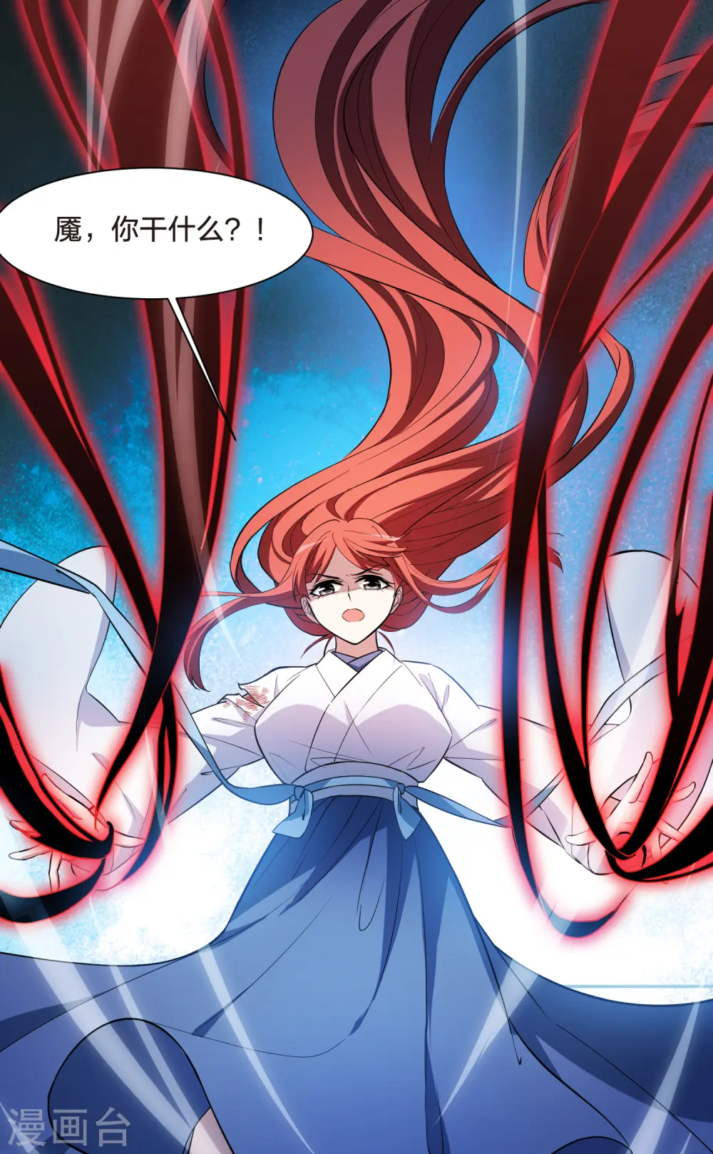 第507话 深夜追杀2(2) 第16页
