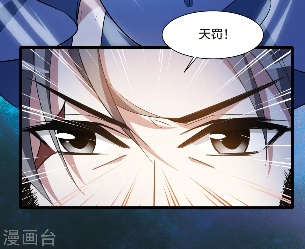 第507话 深夜追杀2(2) 第17页