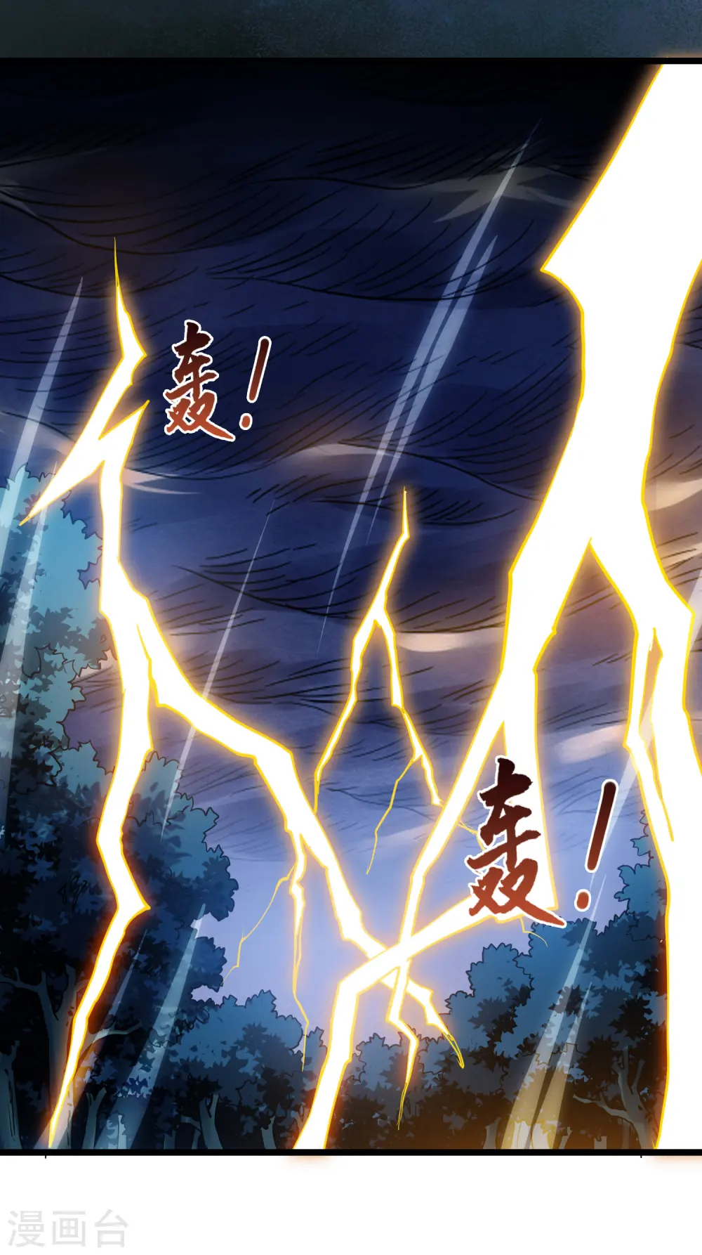 第507话 深夜追杀2(2) 第18页