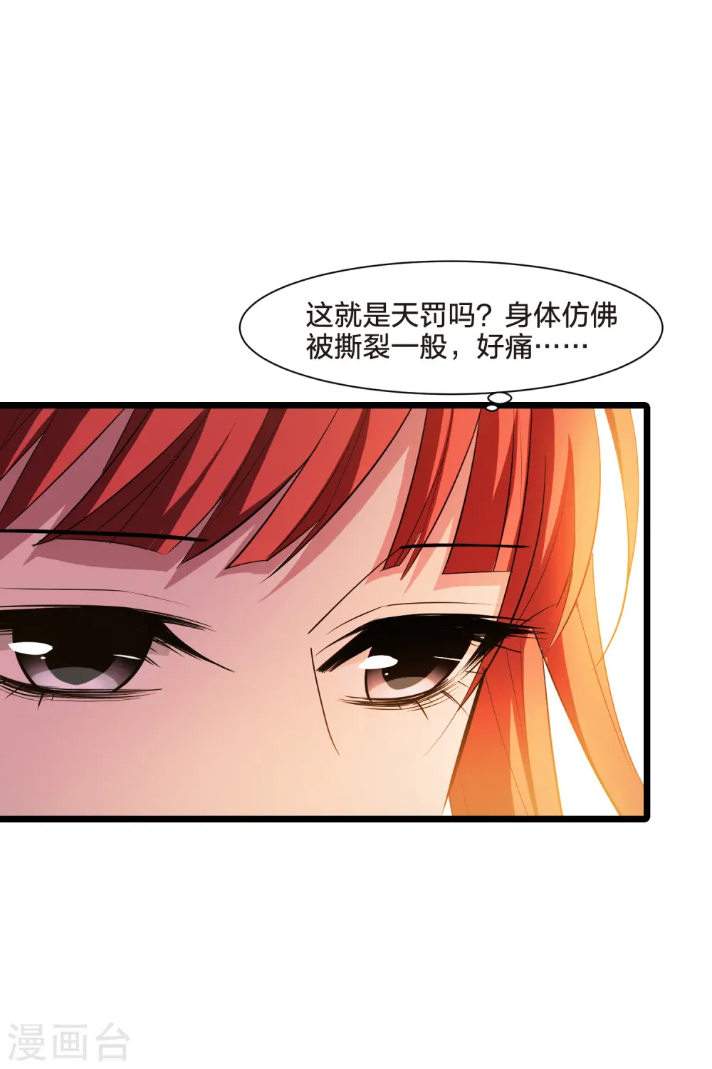 第507话 深夜追杀2(2) 第22页