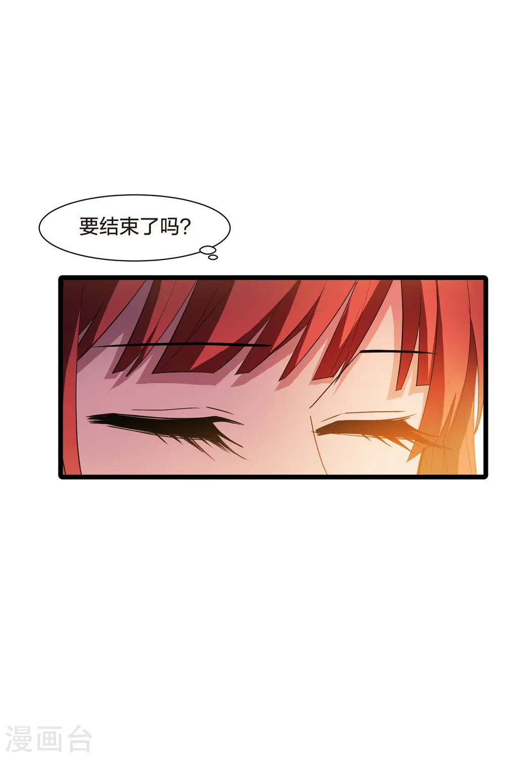 第507话 深夜追杀2(2) 第23页