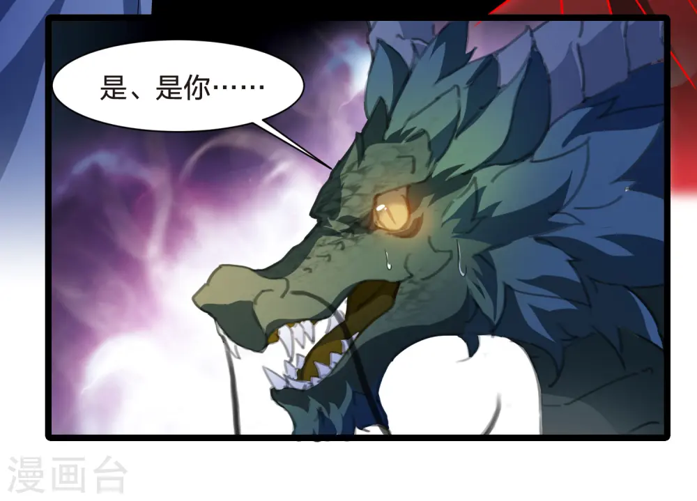 第507话 深夜追杀2(2) 第29页