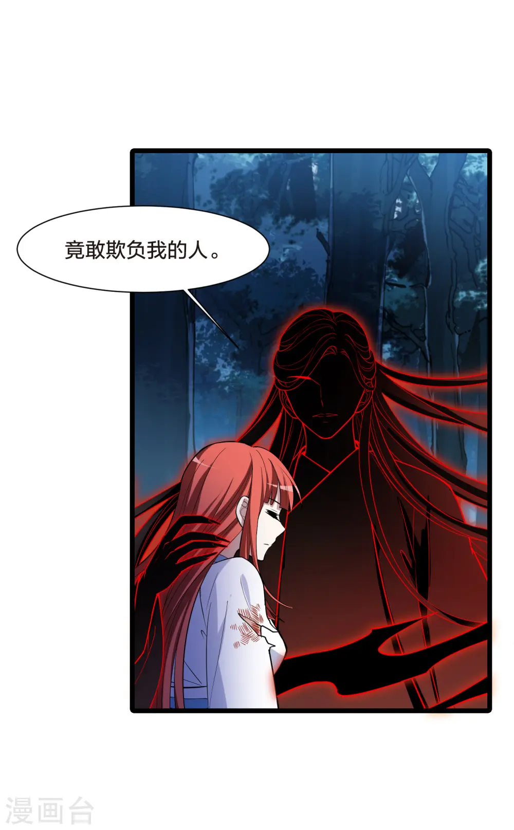 第507话 深夜追杀2(2) 第33页