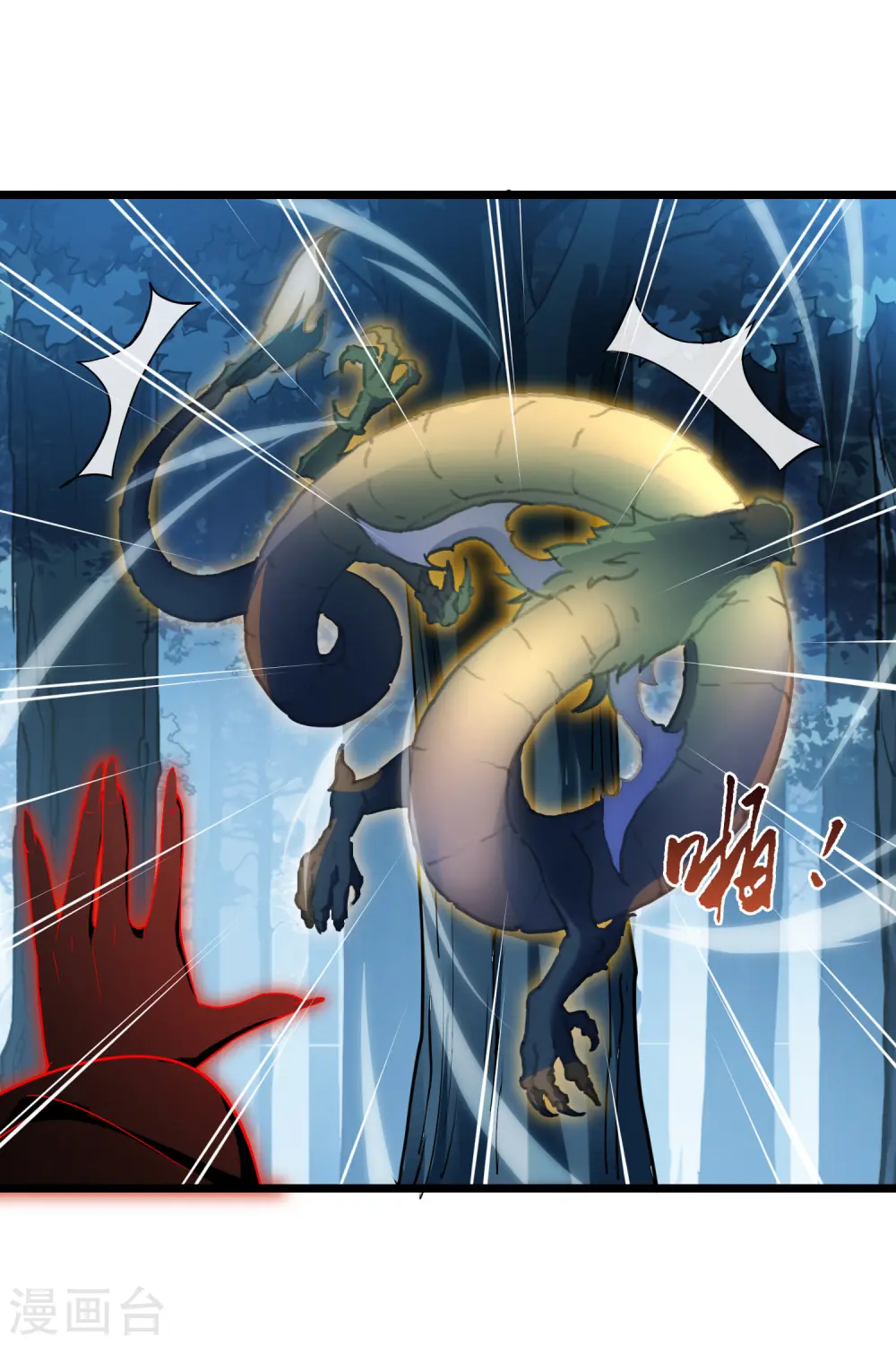 第507话 深夜追杀2(2) 第34页