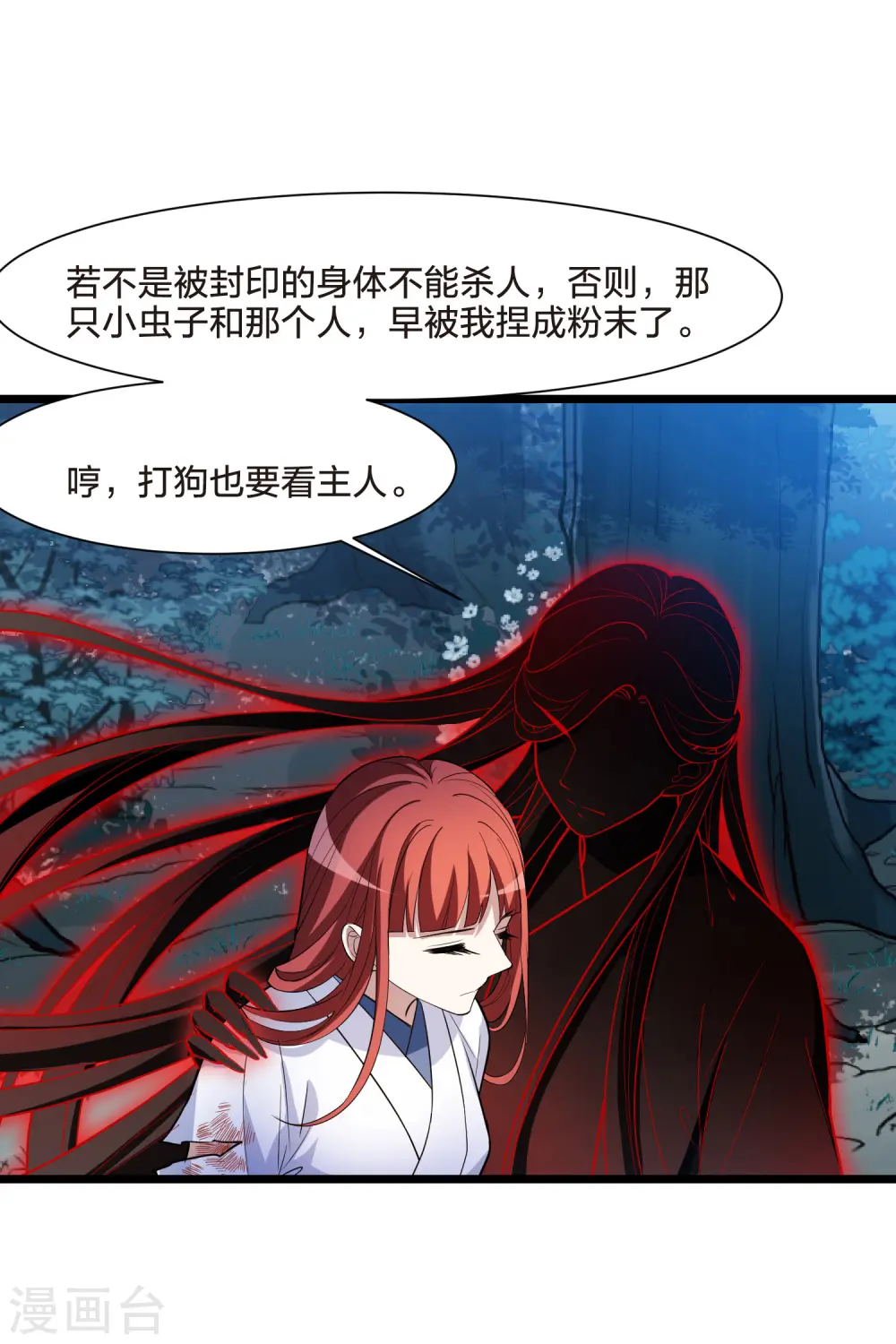 第507话 深夜追杀2(2) 第38页