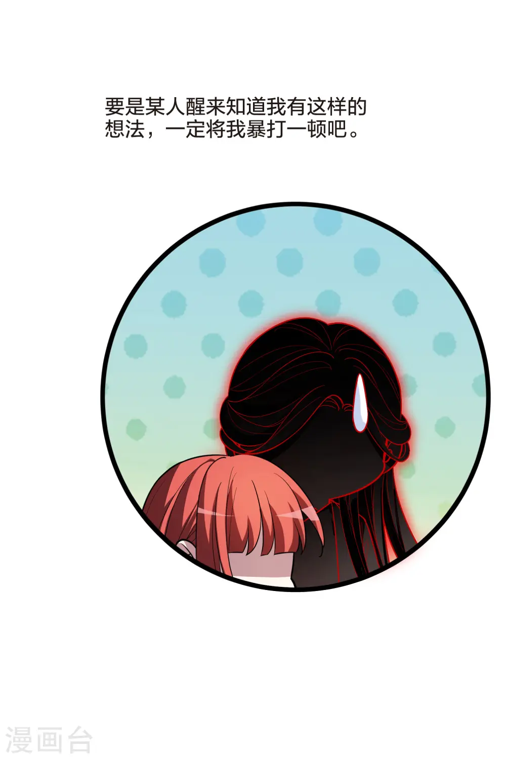 第507话 深夜追杀2(2) 第40页