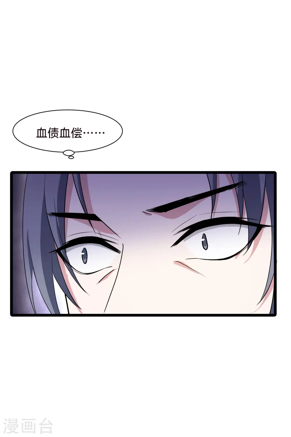 第496话 错杀三千3(1) 第4页