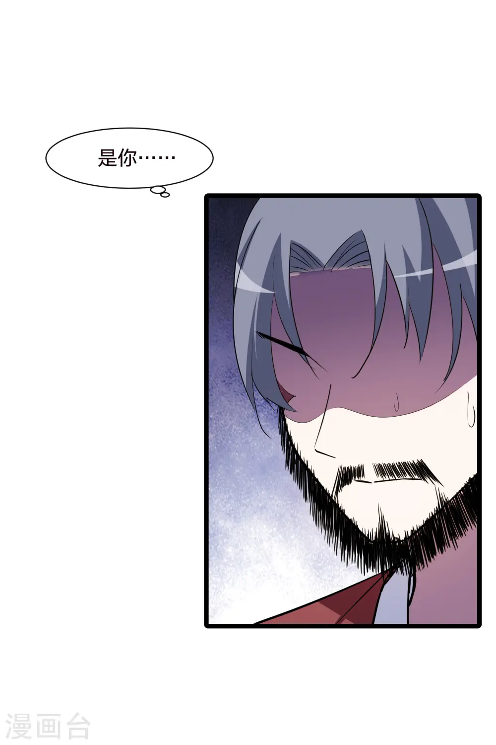 第496话 错杀三千3(1) 第5页