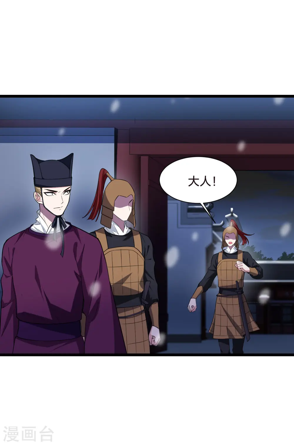 第496话 错杀三千3(1) 第19页