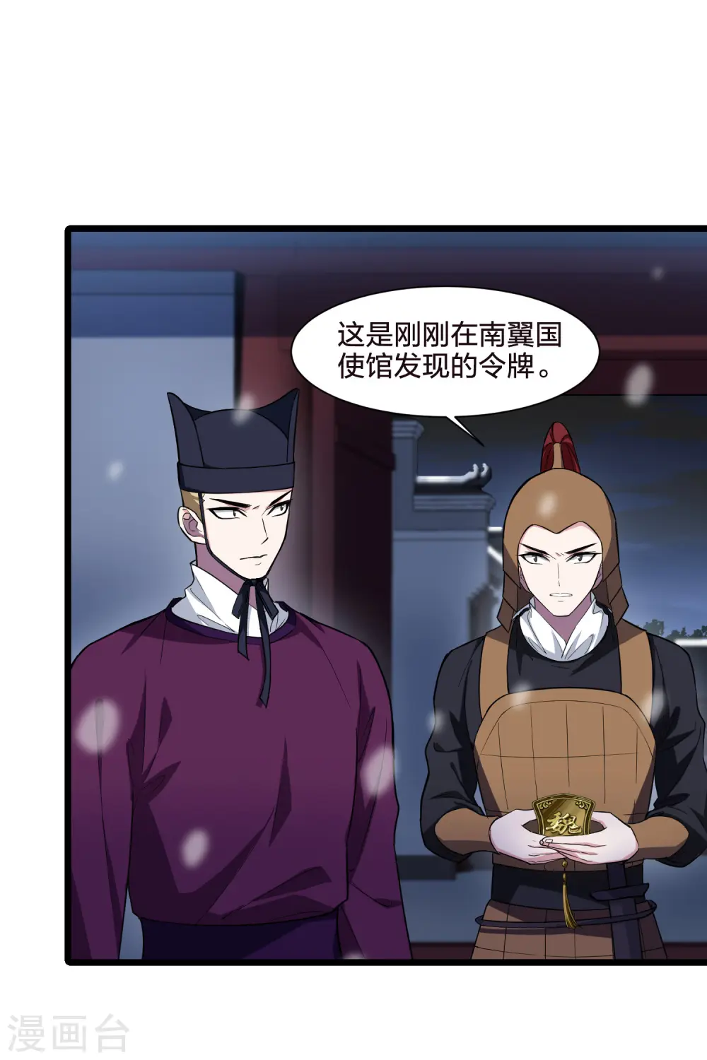 第496话 错杀三千3(1) 第20页