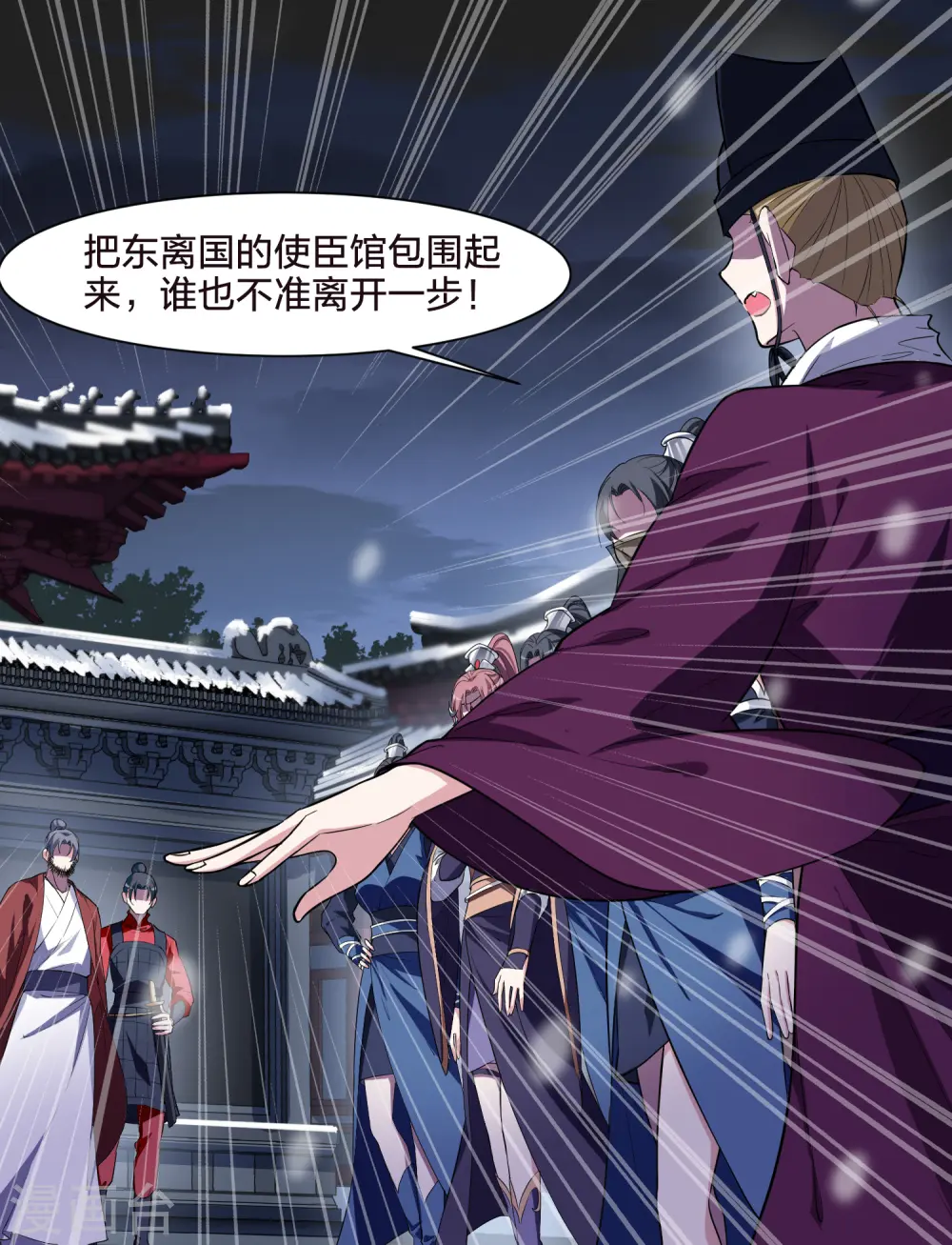 第496话 错杀三千3(1) 第22页