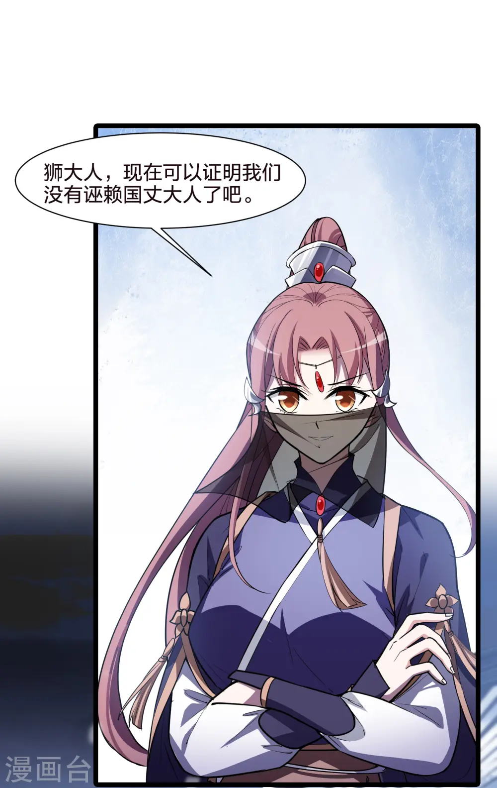 第496话 错杀三千3(1) 第28页