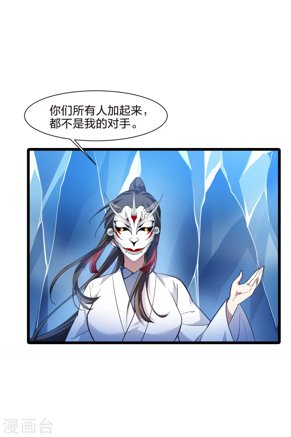 第505话 深夜追杀1(2) 第5页