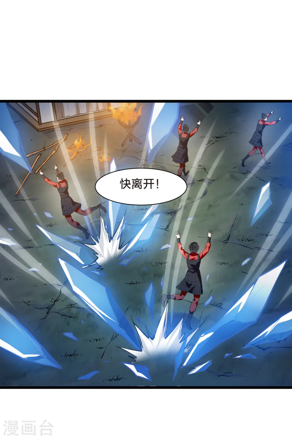 第505话 深夜追杀1(2) 第8页