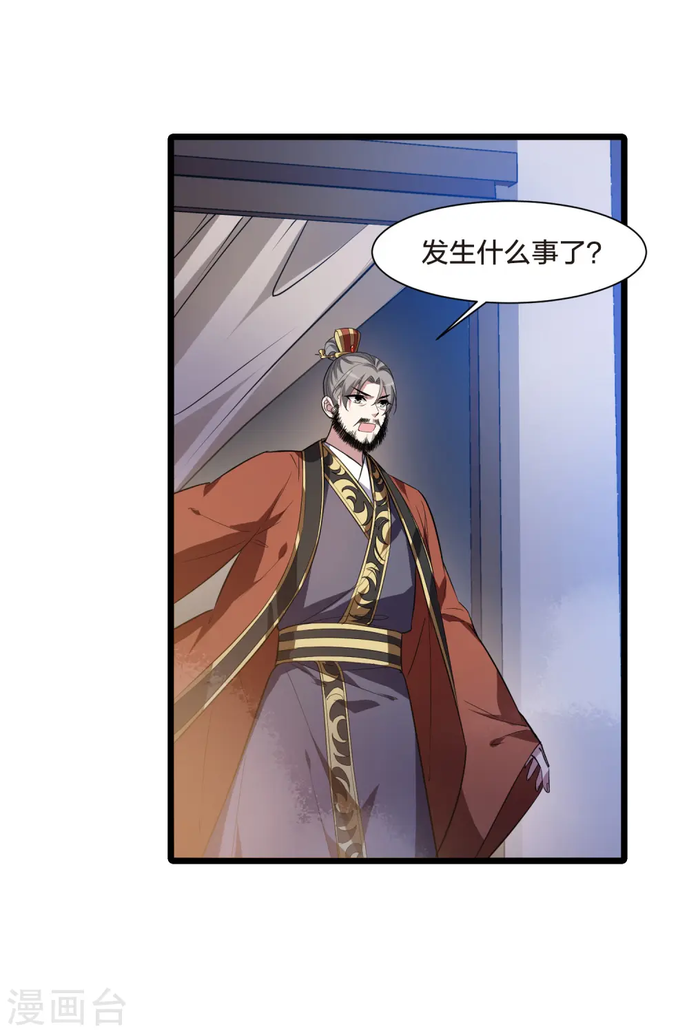 第505话 深夜追杀1(2) 第9页