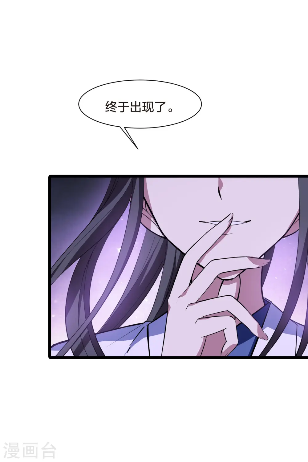 第505话 深夜追杀1(2) 第11页