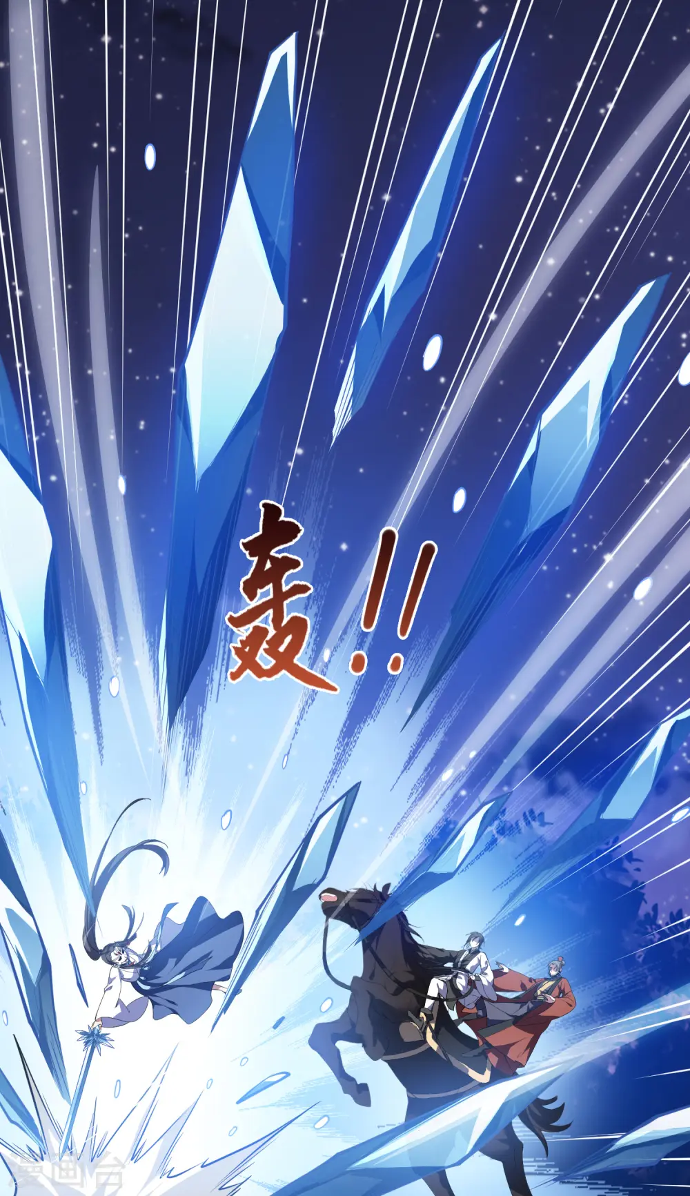 第505话 深夜追杀1(2) 第15页