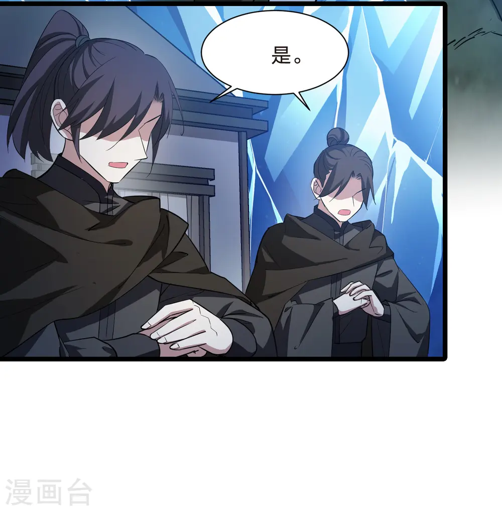 第505话 深夜追杀1(2) 第18页