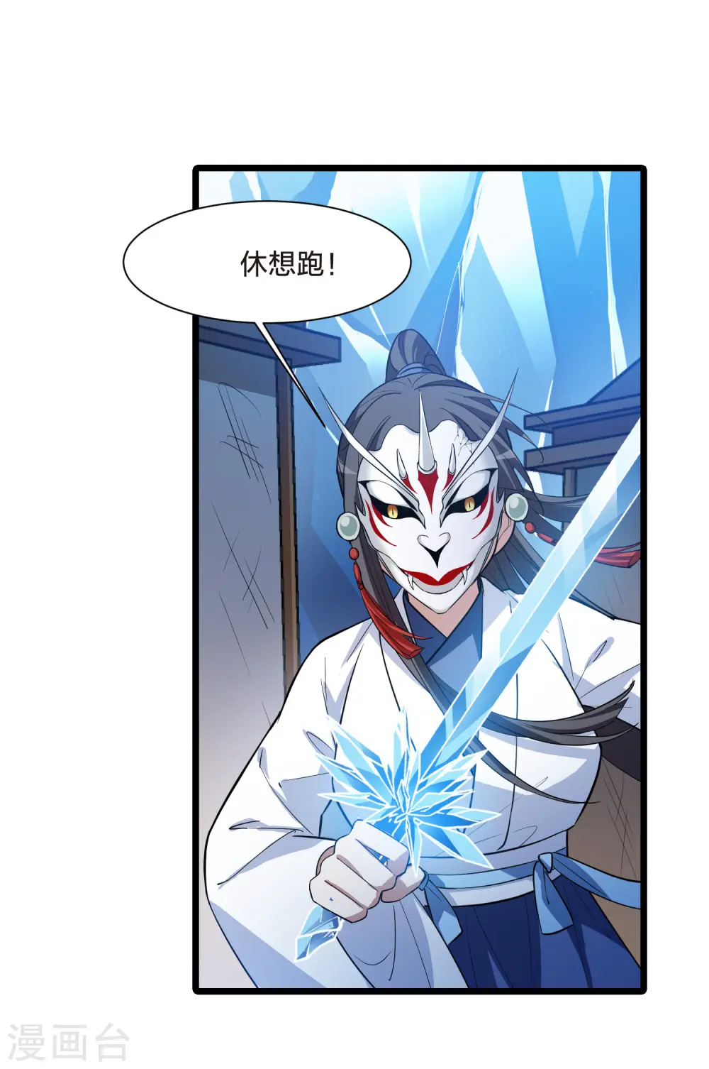 第505话 深夜追杀1(2) 第19页