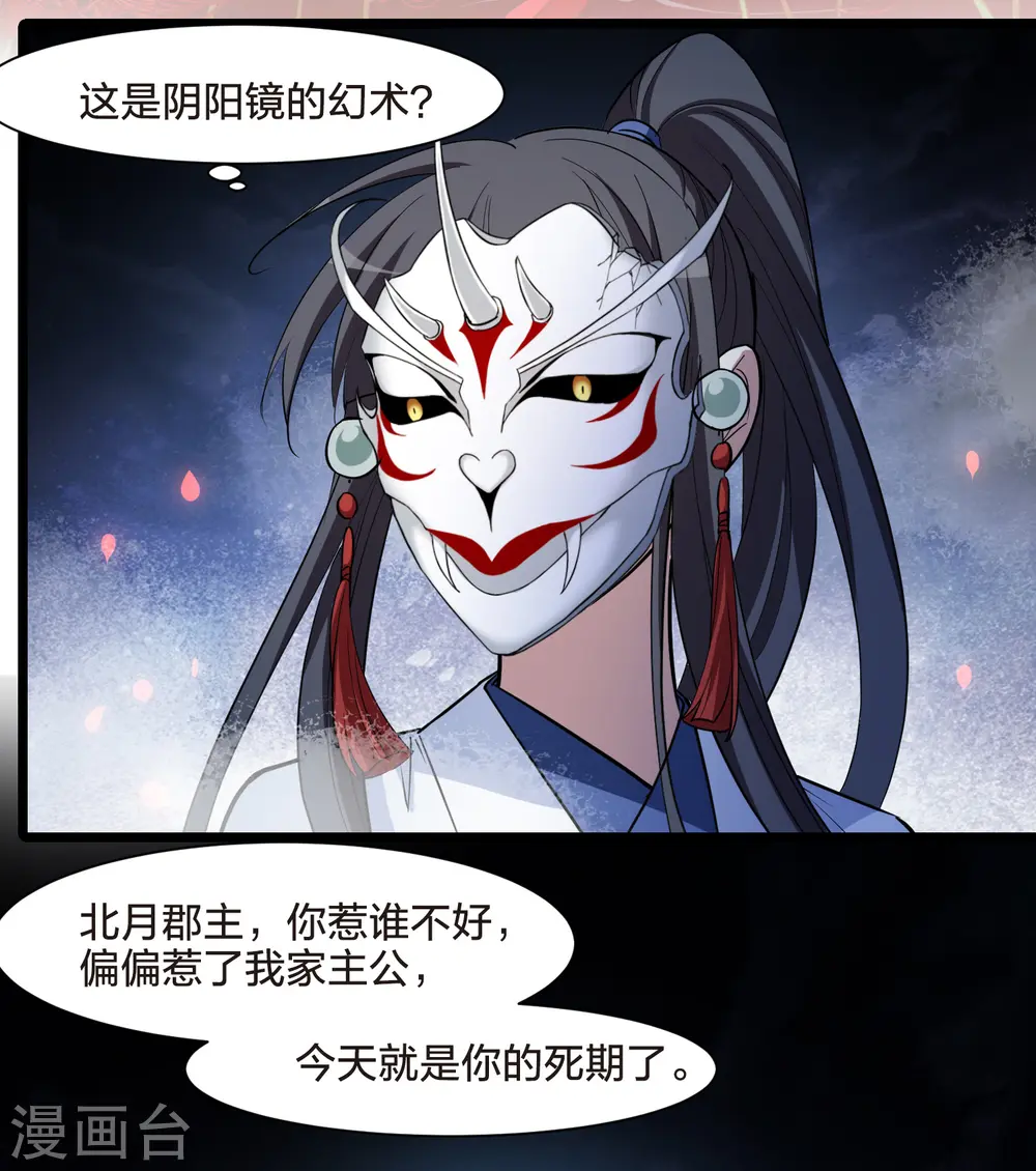 第505话 深夜追杀1(2) 第22页