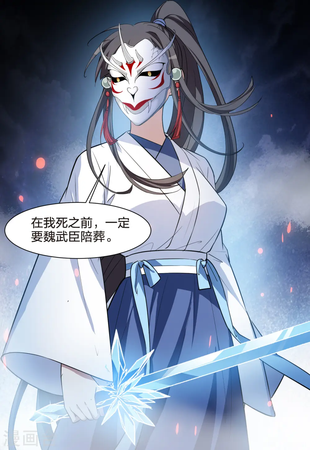 第505话 深夜追杀1(2) 第23页