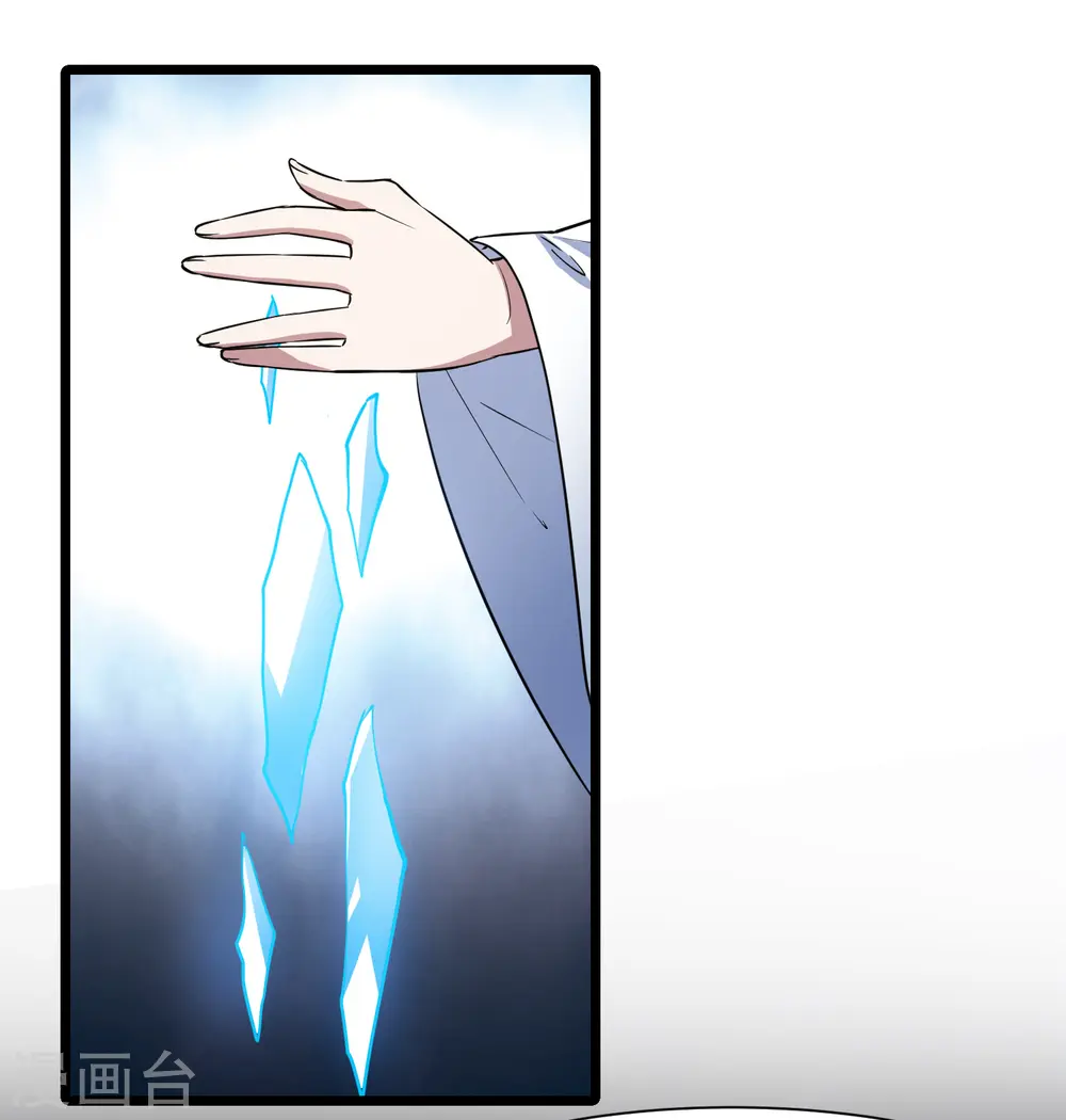 第505话 深夜追杀1(2) 第33页