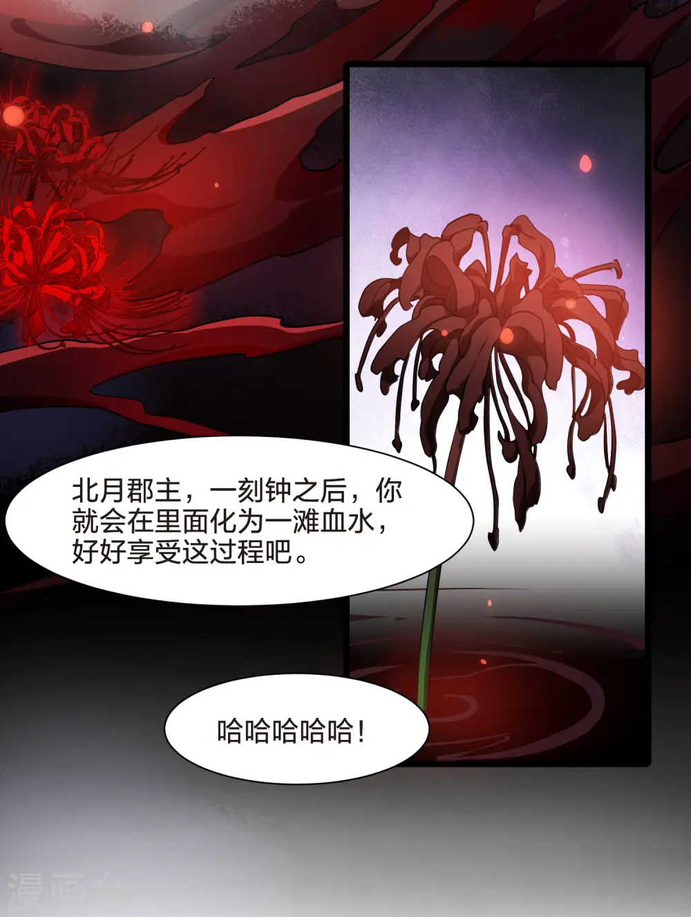 第505话 深夜追杀1(2) 第36页