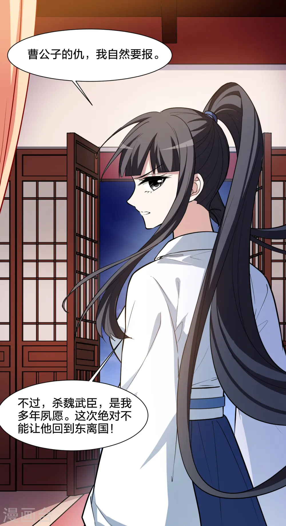 第504话 深夜追杀1(1) 第3页