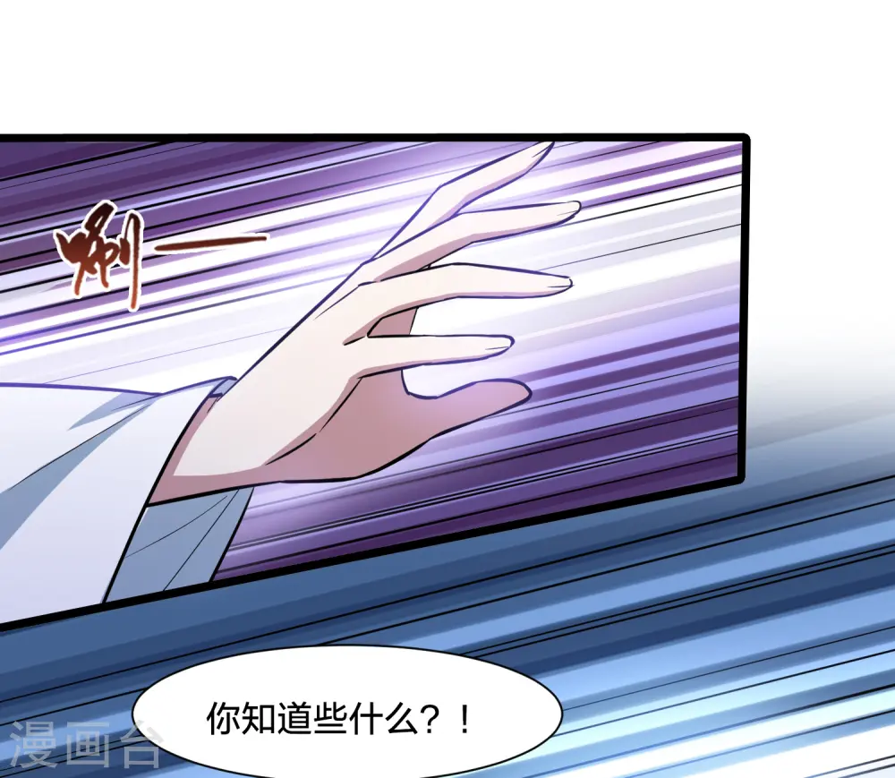 第504话 深夜追杀1(1) 第5页