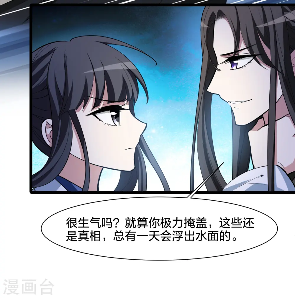 第504话 深夜追杀1(1) 第7页