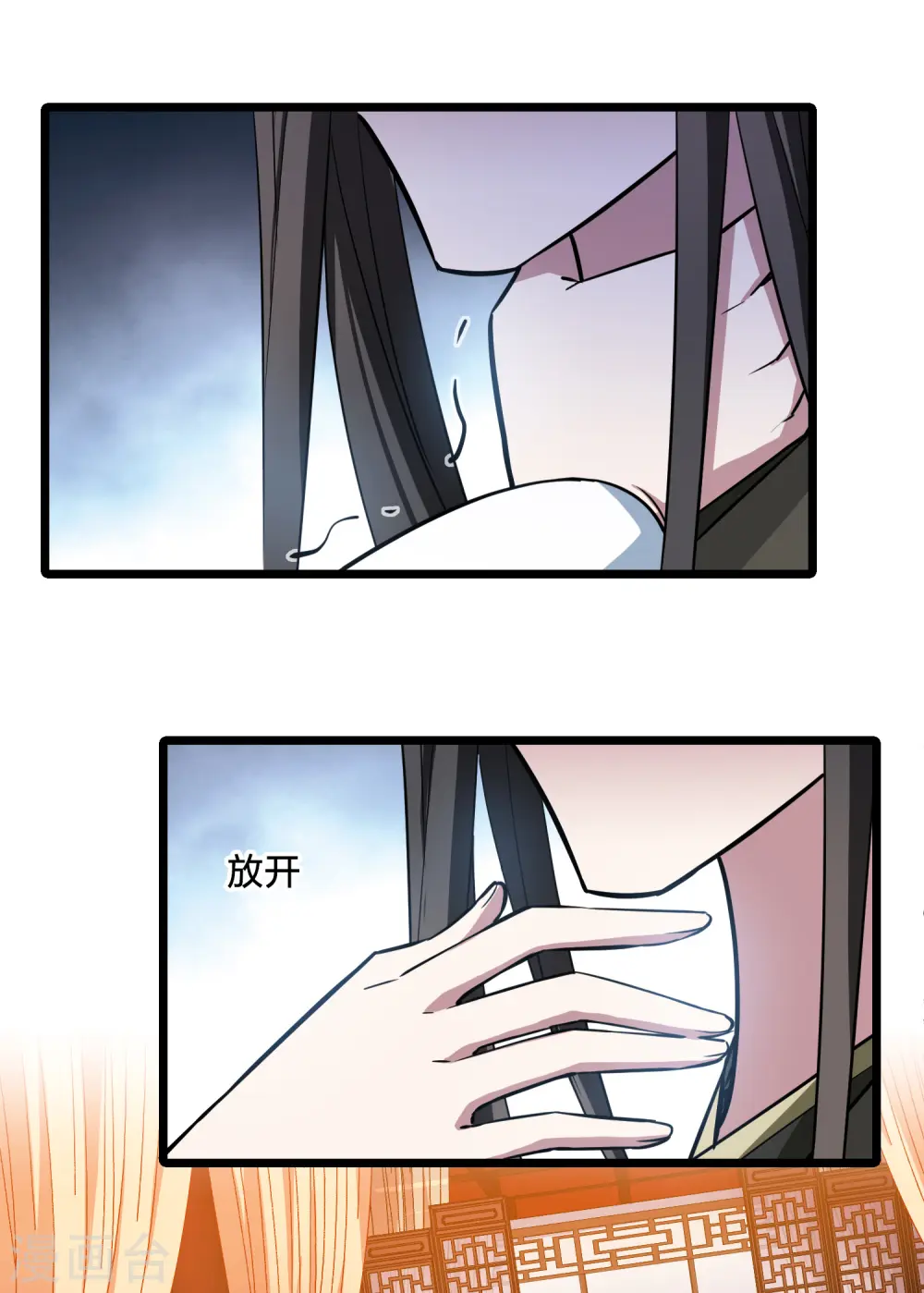 第504话 深夜追杀1(1) 第8页