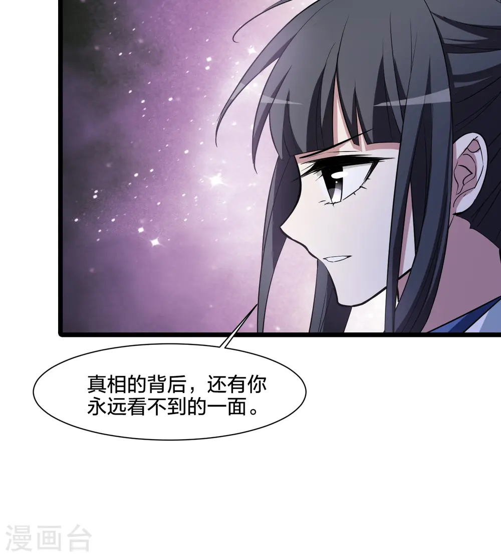 第504话 深夜追杀1(1) 第10页