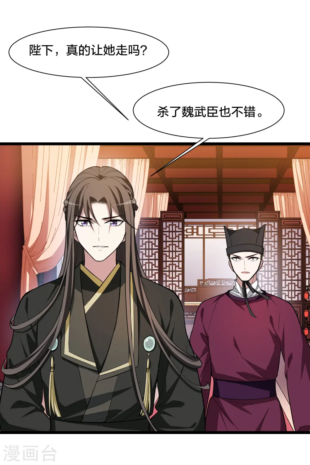 第504话 深夜追杀1(1) 第12页