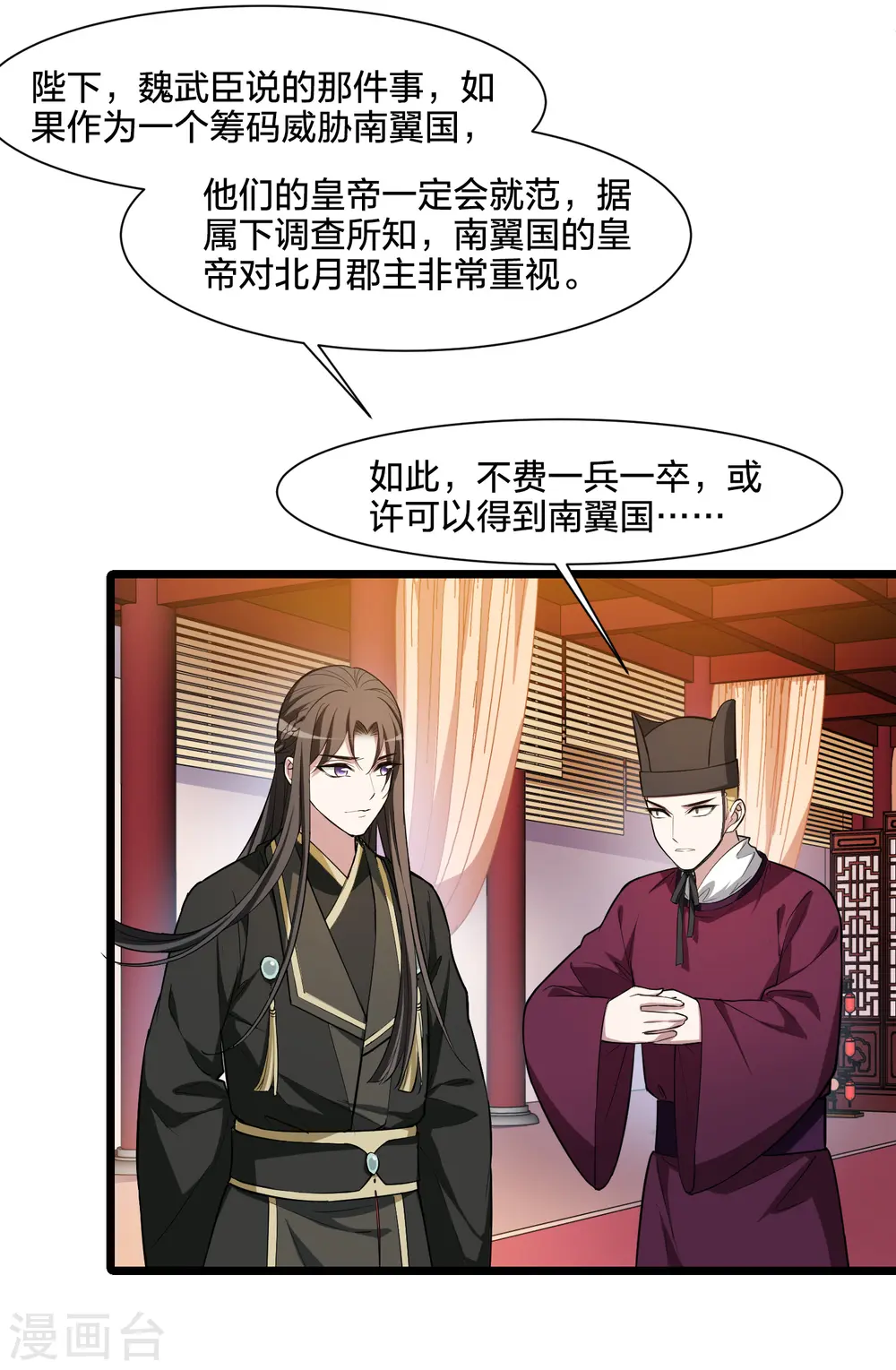 第504话 深夜追杀1(1) 第13页