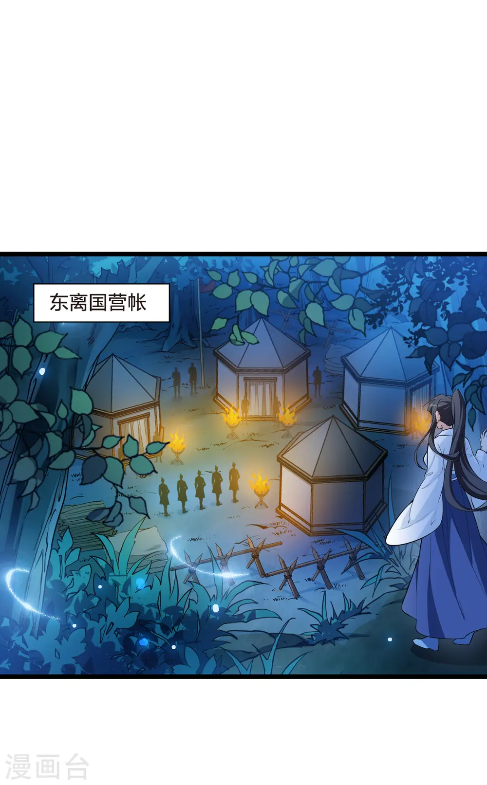 第504话 深夜追杀1(1) 第26页