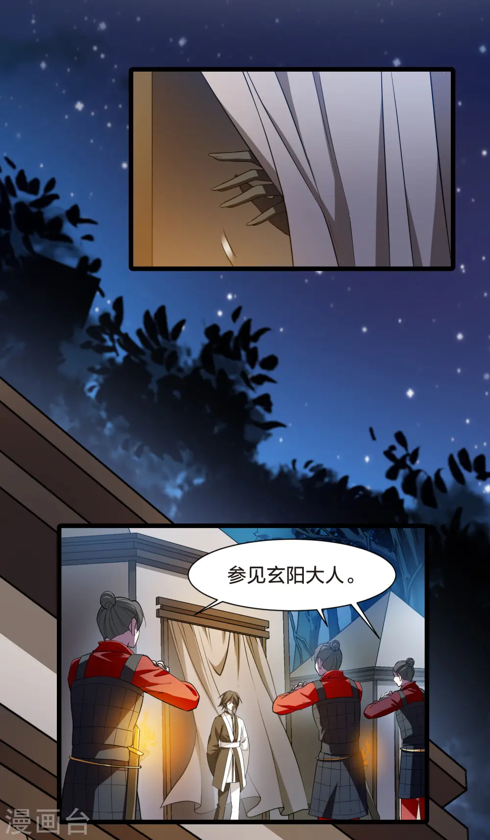 第504话 深夜追杀1(1) 第32页