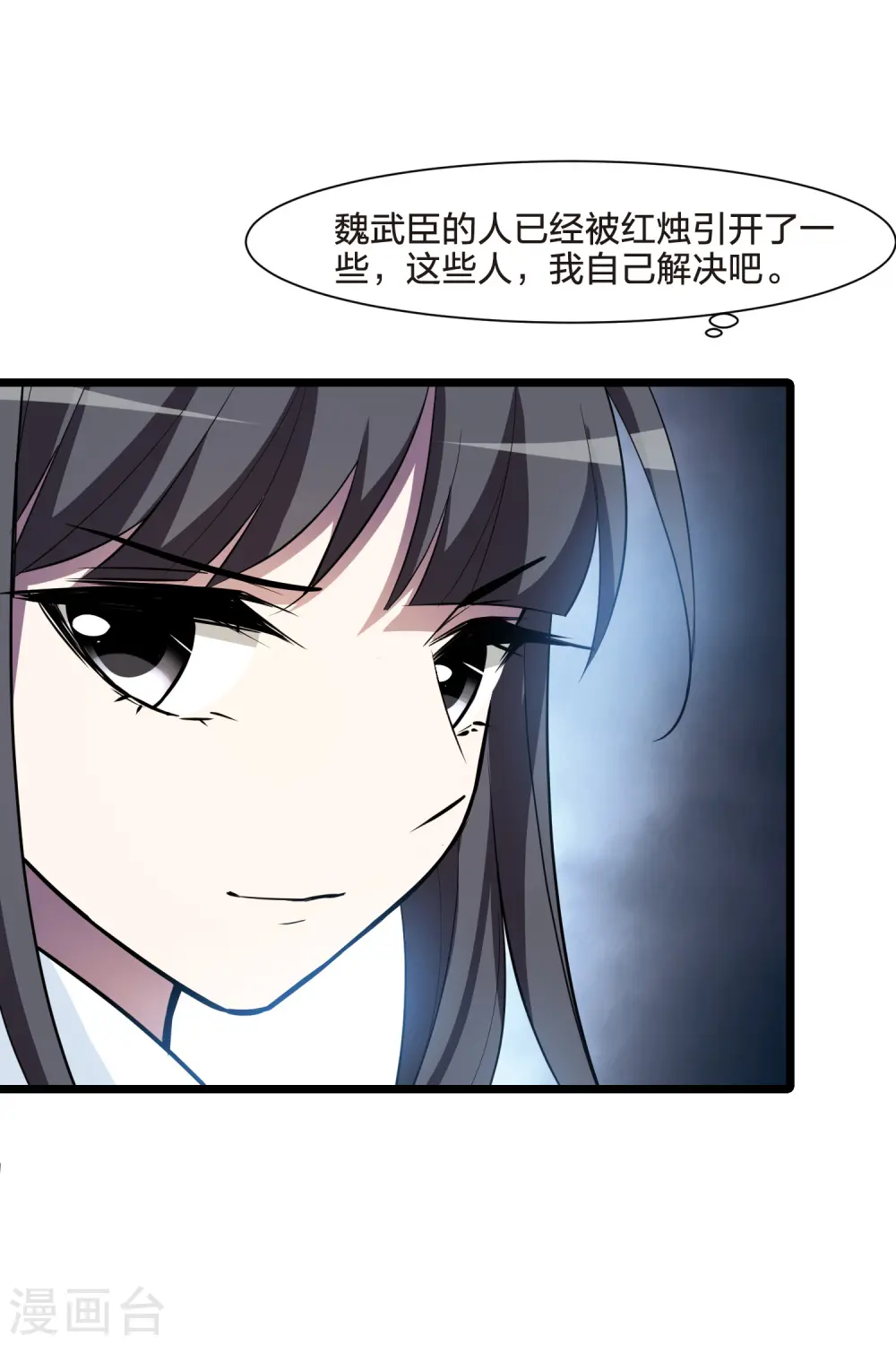 第504话 深夜追杀1(1) 第35页