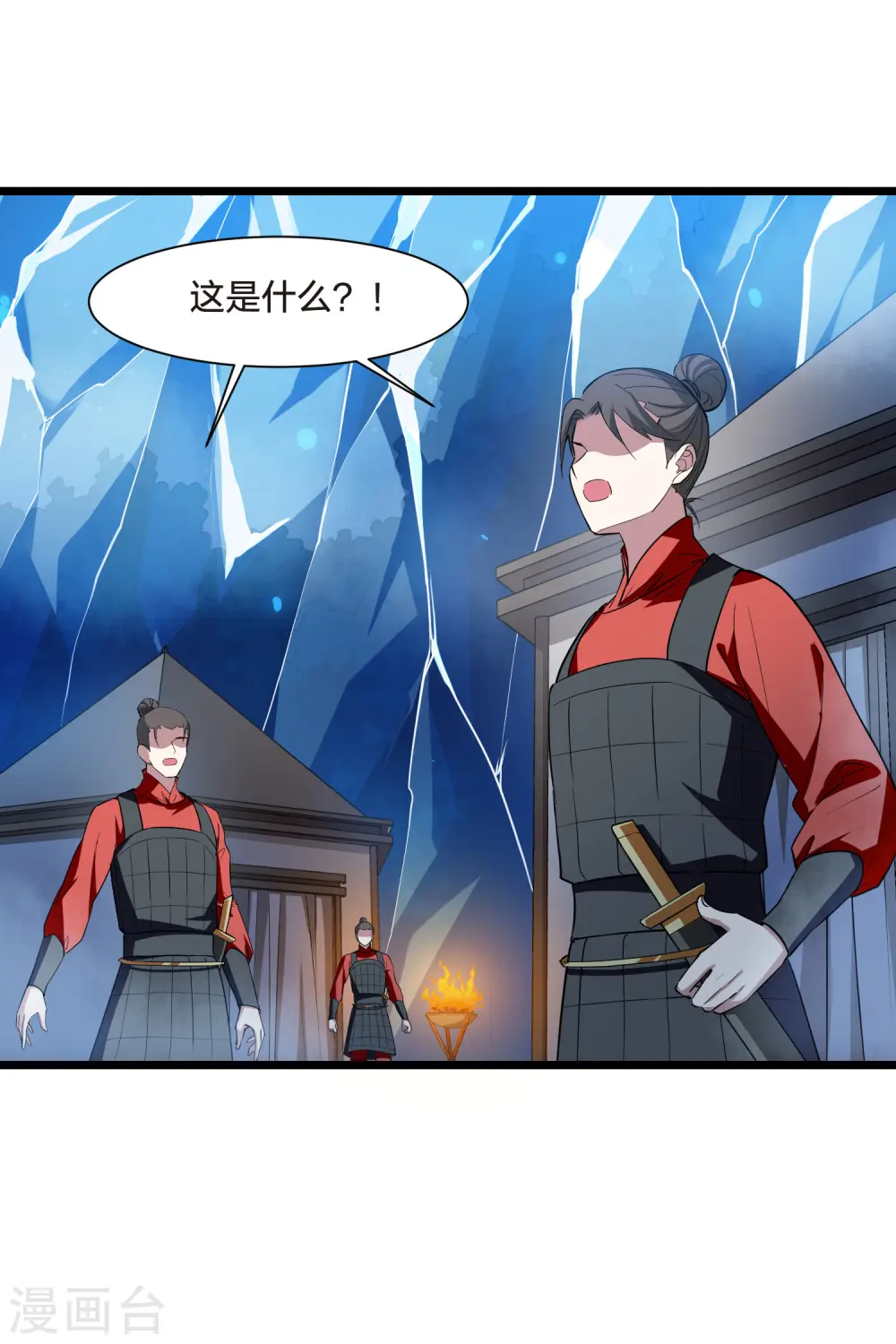第504话 深夜追杀1(1) 第39页