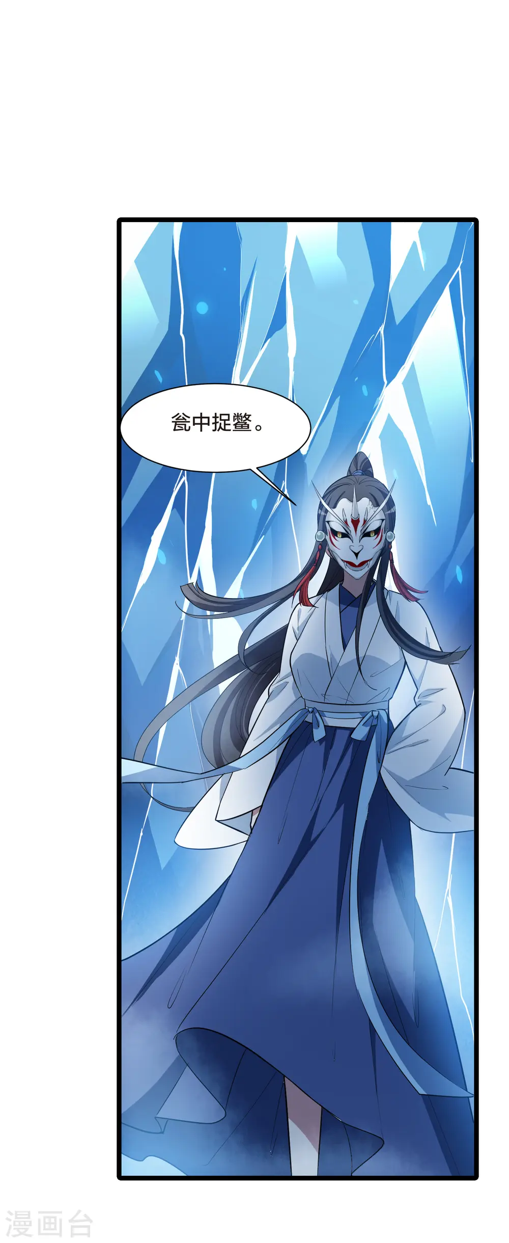 第504话 深夜追杀1(1) 第41页
