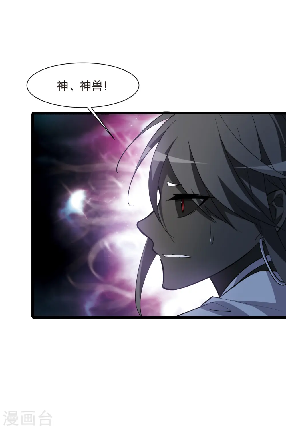 第506话 深夜追杀2(1) 第5页