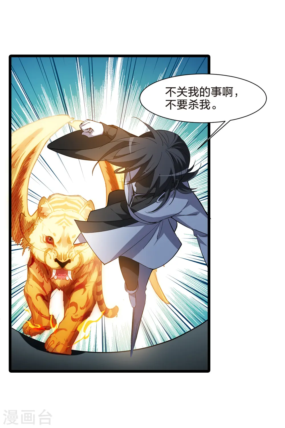 第506话 深夜追杀2(1) 第6页