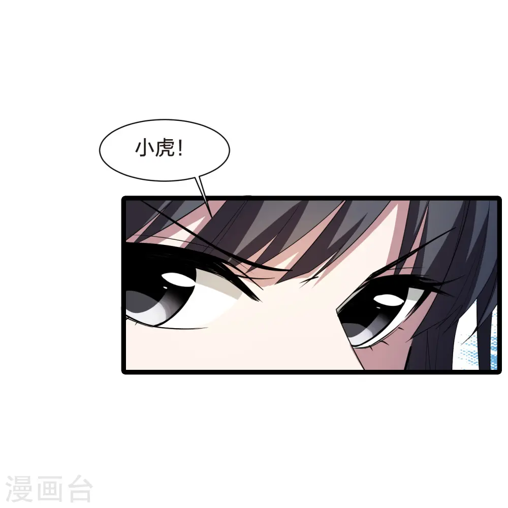 第506话 深夜追杀2(1) 第11页