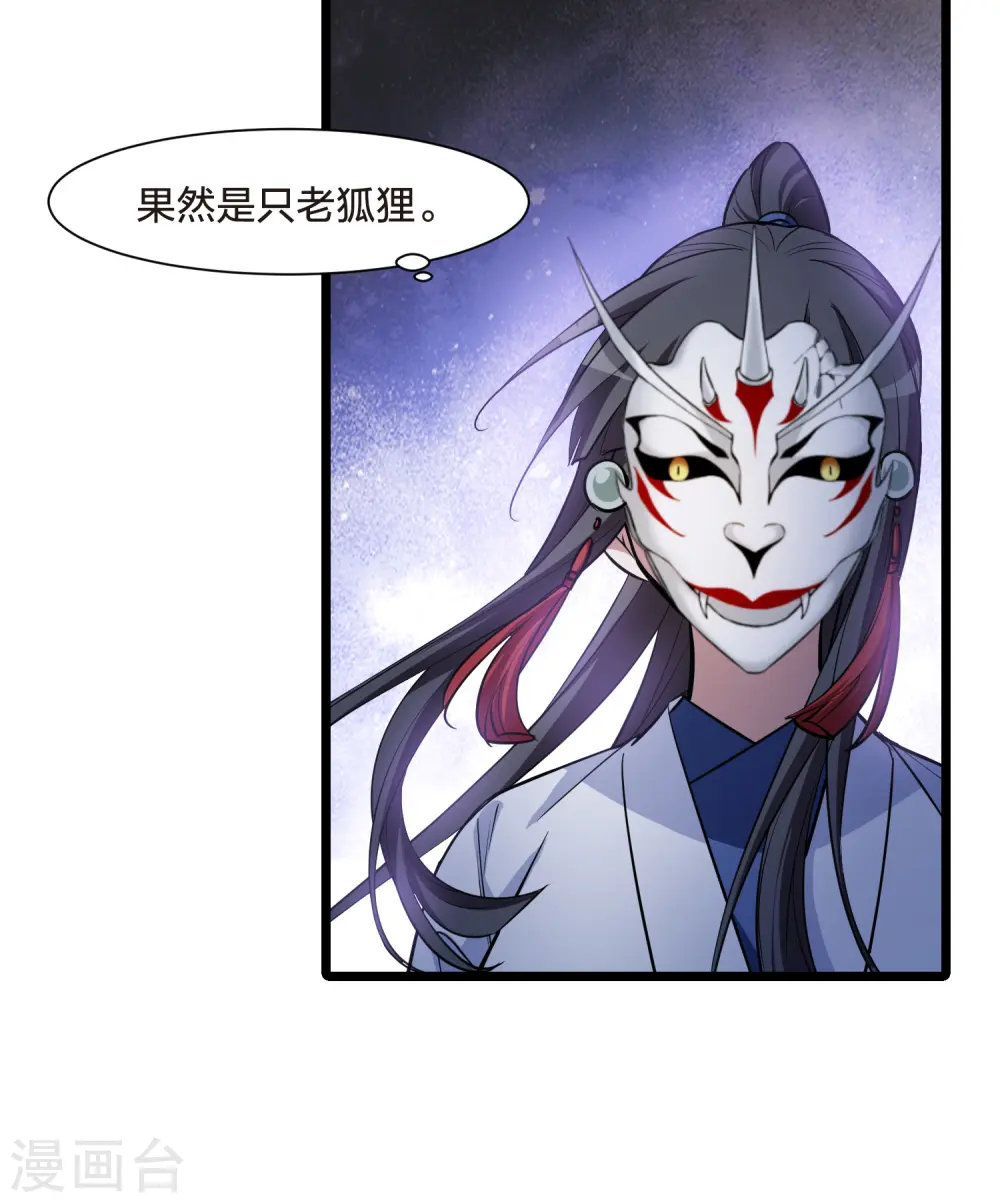 第506话 深夜追杀2(1) 第13页